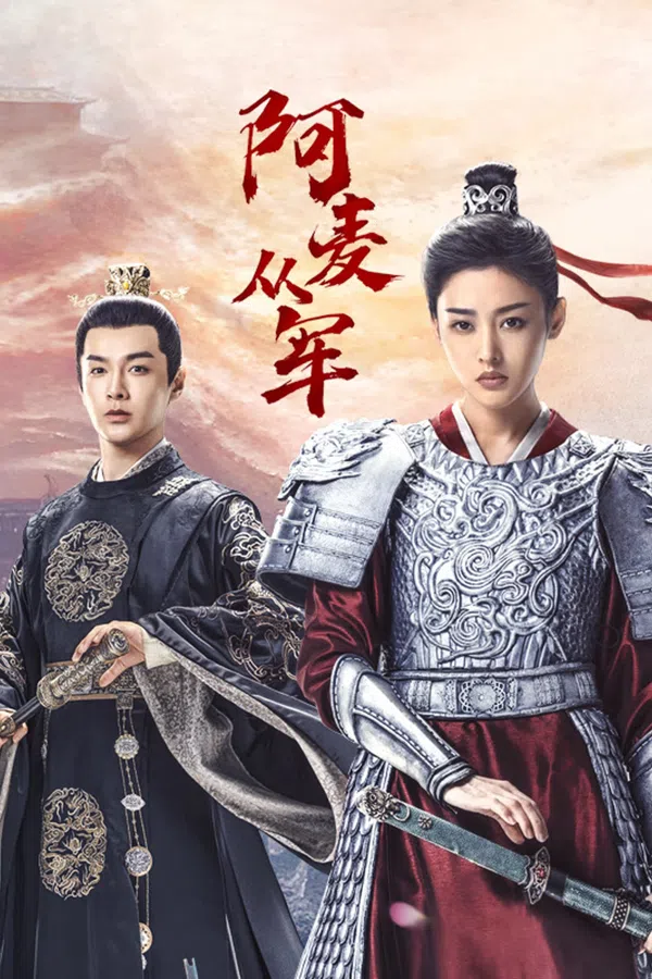 Poster phim A Mạch Tòng Quân trên PhimMoi