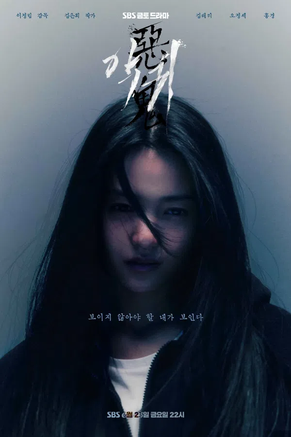 Poster phim Ác Quỷ trên PhimMoi