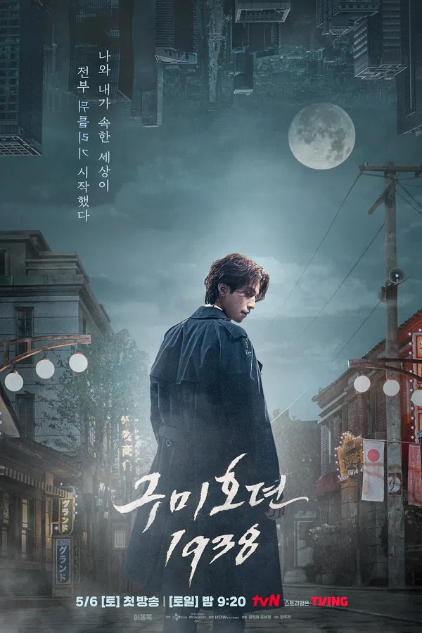 Poster phim Bạn Trai Tôi Là Hồ Ly 2 trên PhimMoi