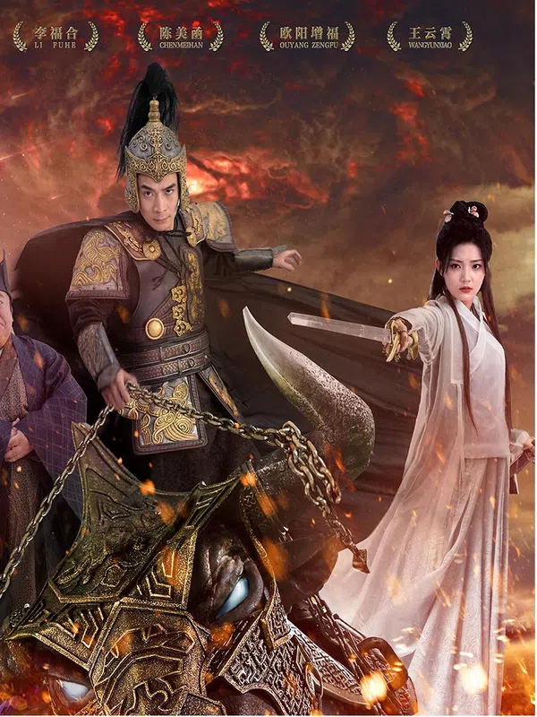 Poster phim Bão Tố Vương Quốc Rakshasa trên PhimMoi