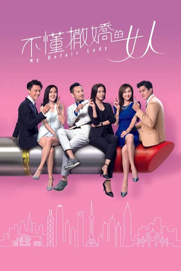Poster phim Binh Đoàn Phái Yếu trên PhimMoi