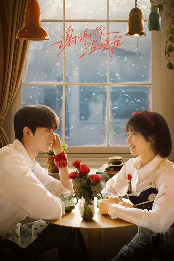 Poster phim Cảm Ơn Em Đã Sưởi Ấm Anh trên PhimMoi