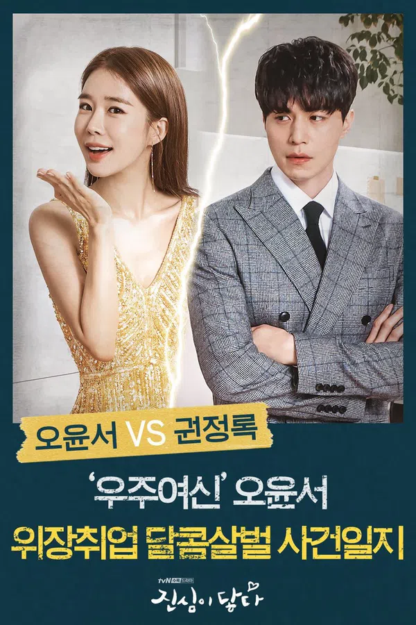 Poster phim Chạm vào tim em trên PhimMoi