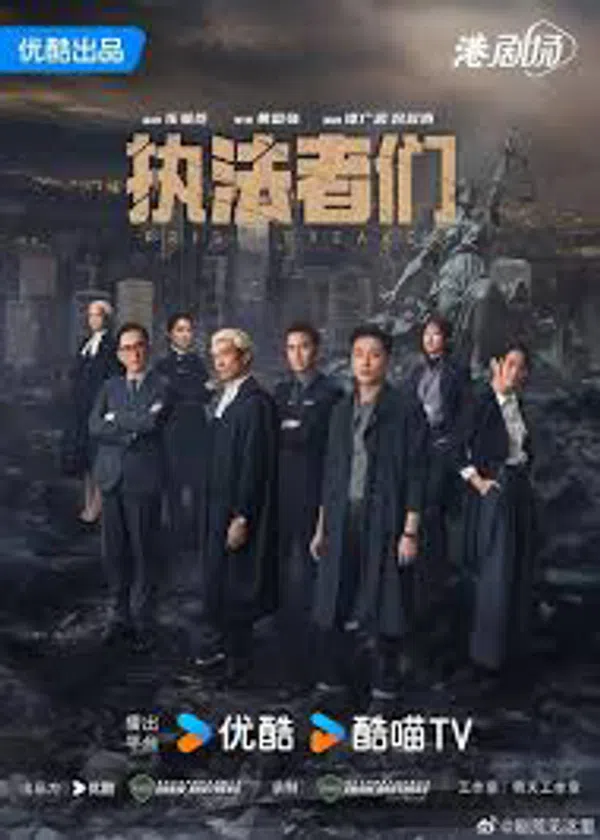 Poster phim Chấp Pháp Giả Môn trên PhimMoi