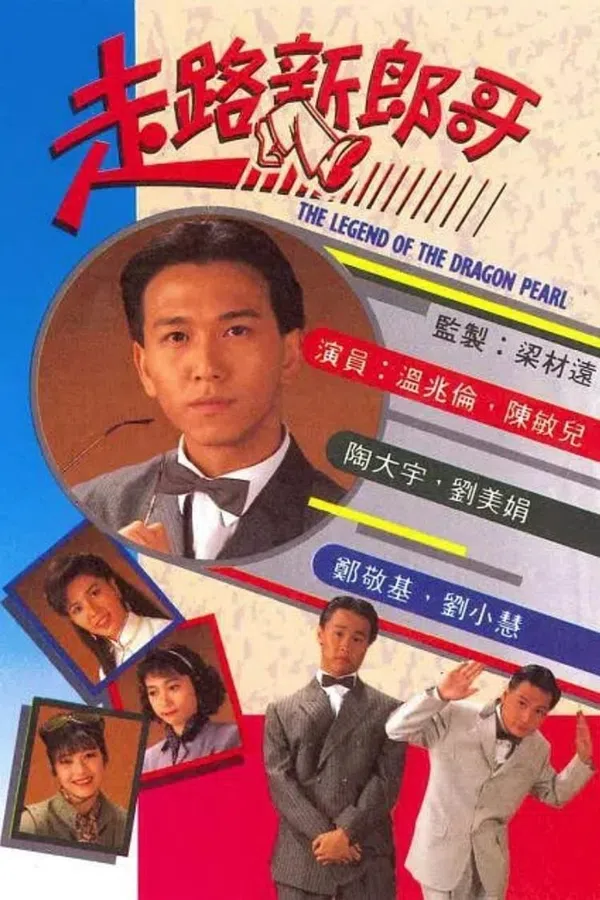 Poster phim Chú Rể Mất Tích trên PhimMoi