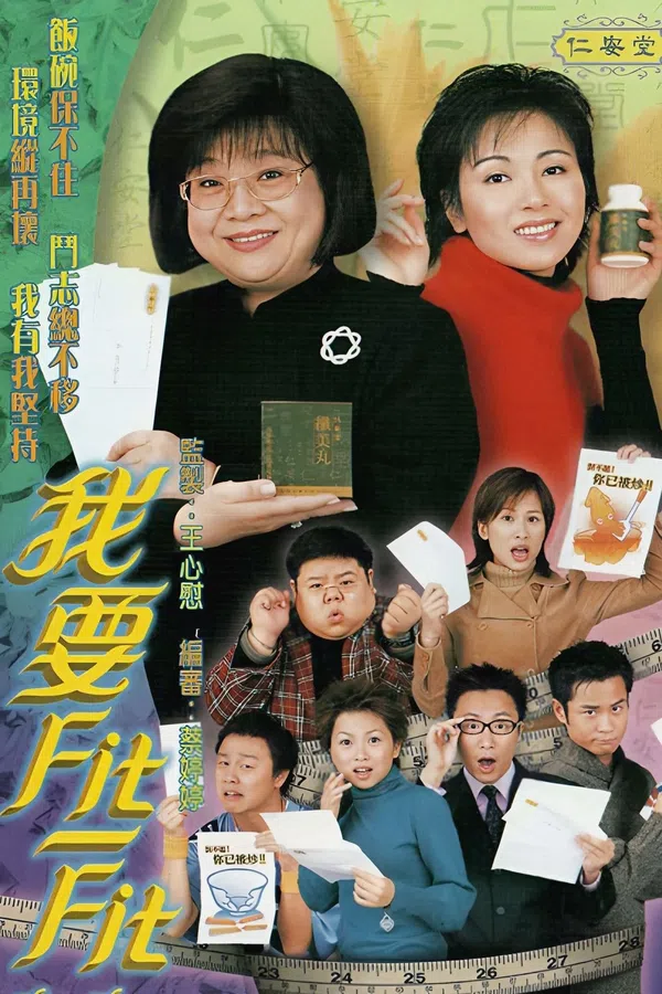 Poster phim Cơ Hội Mong Manh trên PhimMoi