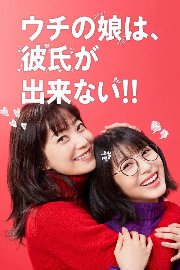 Poster phim Con Gái Nhà Mình Không Được Có Bạn Trai! trên PhimMoi