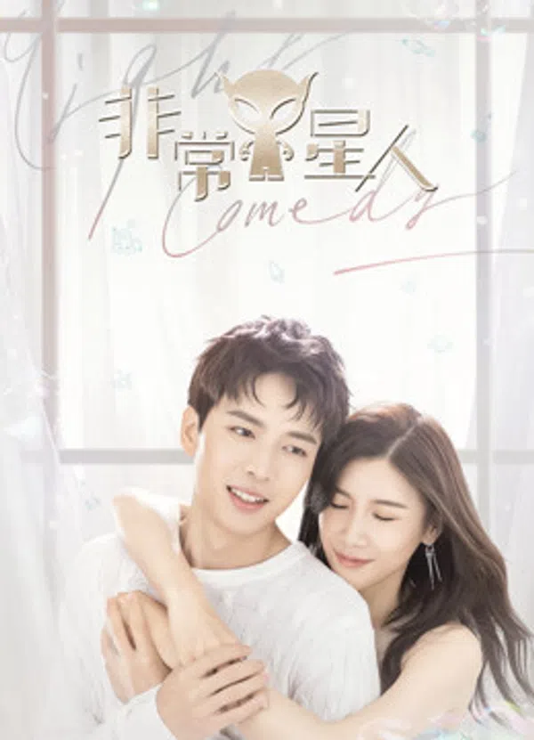 Poster phim Công Chúa Ngoài Hành Tinh trên PhimMoi