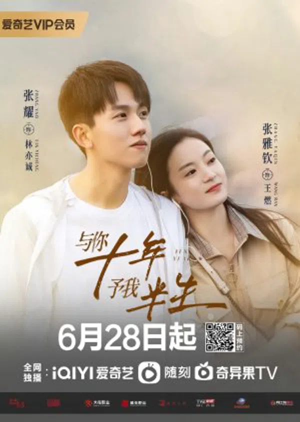 Poster phim Cùng Anh Mười Năm, Trao Em Nửa Đời trên PhimMoi