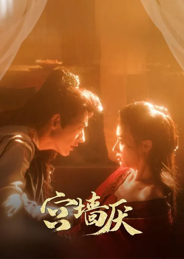 Poster phim Cung Tường Yếm trên PhimMoi