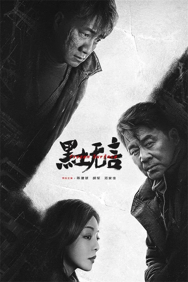 Poster phim Đất Đen Tĩnh Lặng trên PhimMoi
