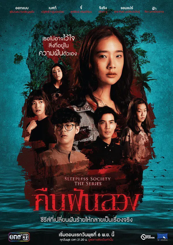 Poster phim Đêm trắng: Mất ngủ trên PhimMoi