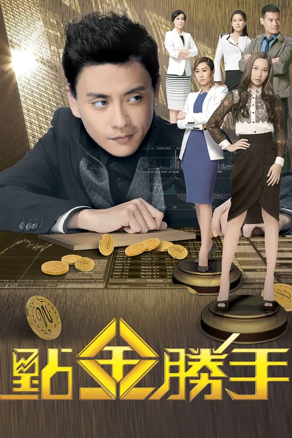 Poster phim Ông Trùm Tài Chính trên PhimMoi