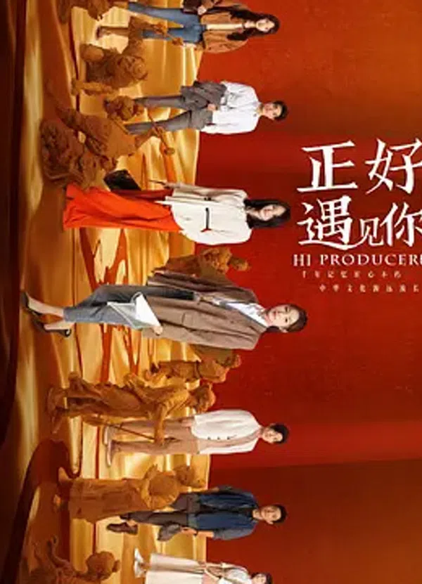 Poster phim Đúng Lúc Gặp Được Em trên PhimMoi