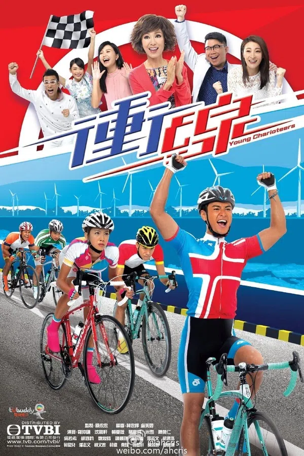 Poster phim Đường Đích Chiến Thắng trên PhimMoi