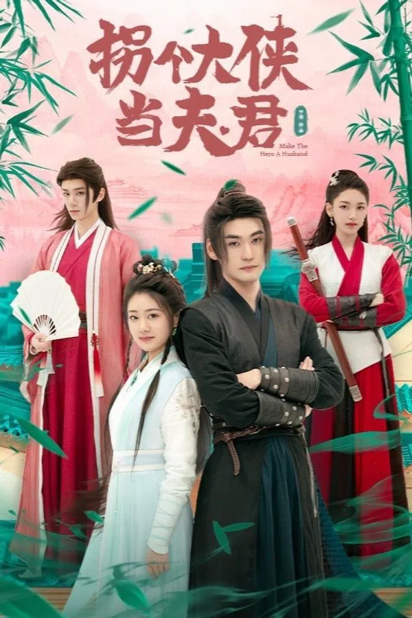Poster phim Gả Cho Đại Hiệp trên PhimMoi