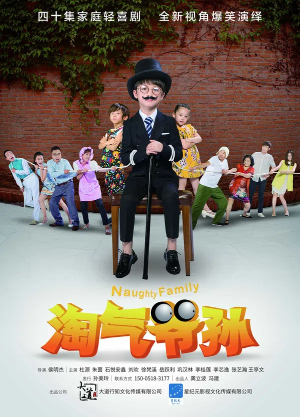 Poster phim Gia Đình Vui Nhộn trên PhimMoi