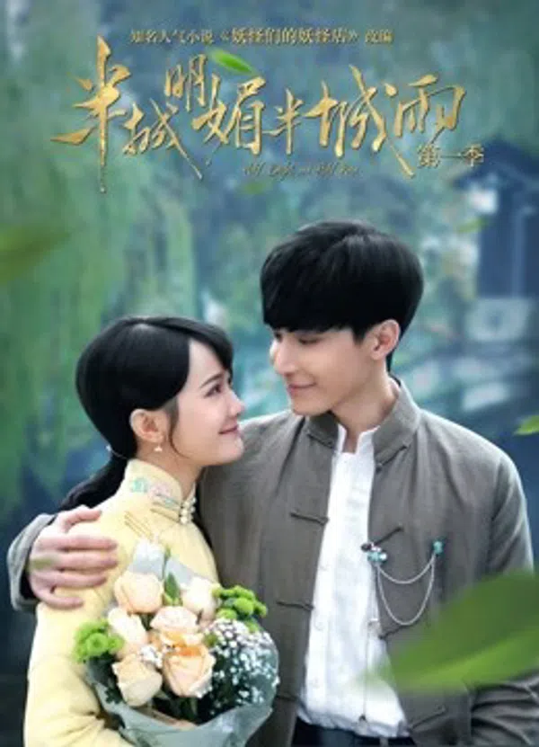Poster phim Half Bright and Half Rain (Season 1) trên PhimMoi