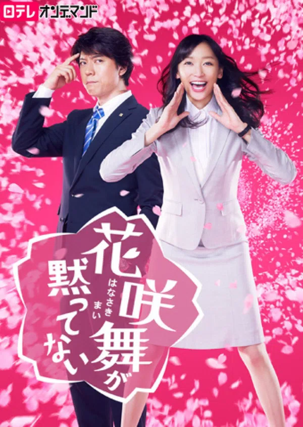 Poster phim Hanasaki Mai không im lặng (Phần 2) trên PhimMoi
