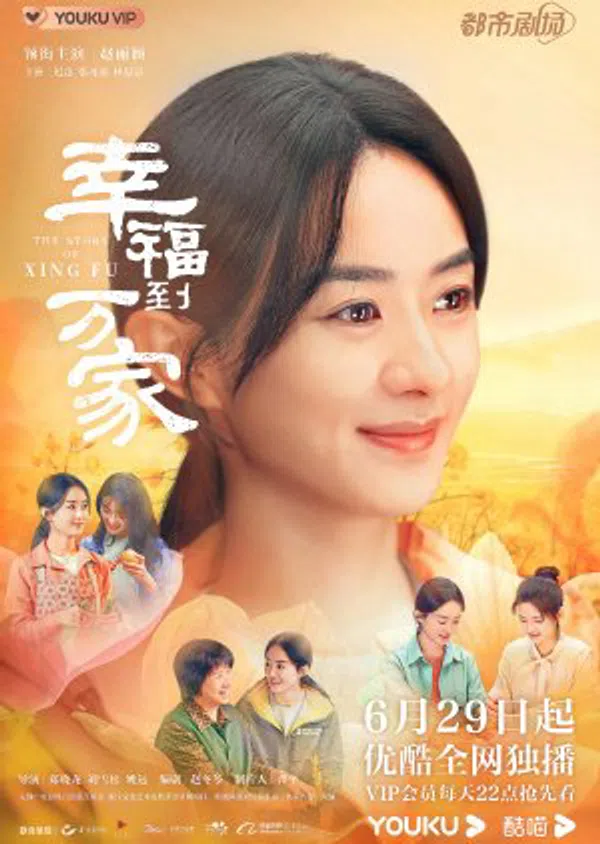Poster phim Hạnh Phúc Đến Vạn Gia trên PhimMoi