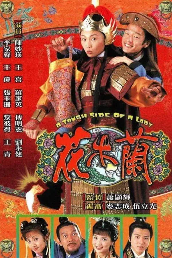 Poster phim Hoa Mộc Lan trên PhimMoi