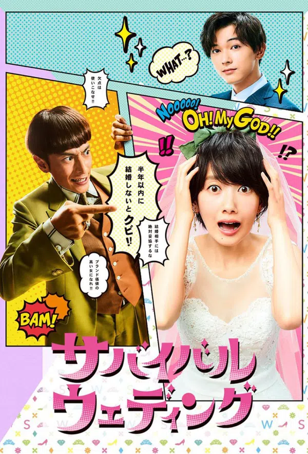 Poster phim Hôn Nhân Sống Còn trên PhimMoi