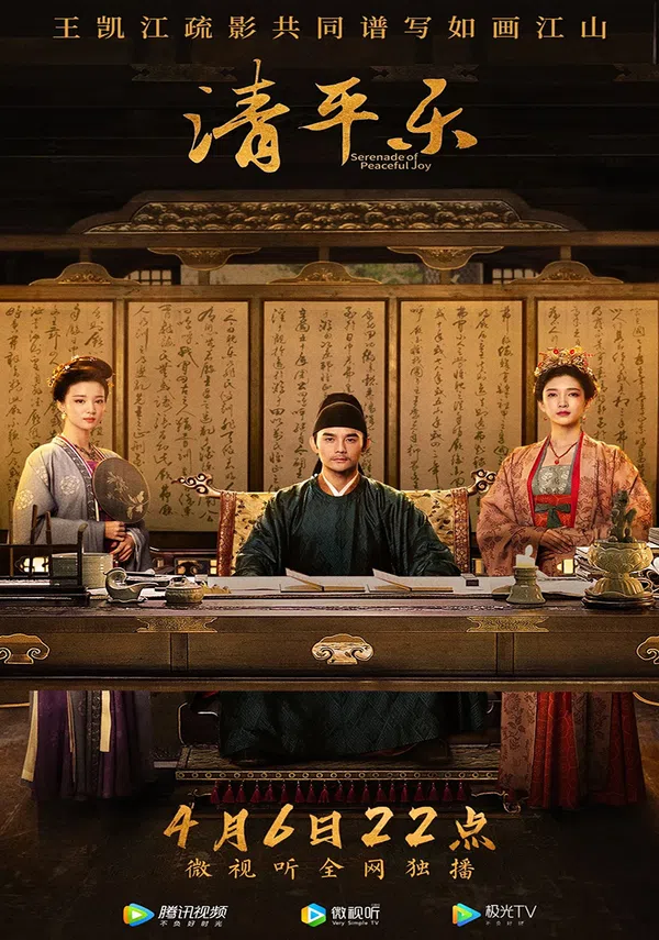 Poster phim Khúc Nhạc Thanh Bình trên PhimMoi
