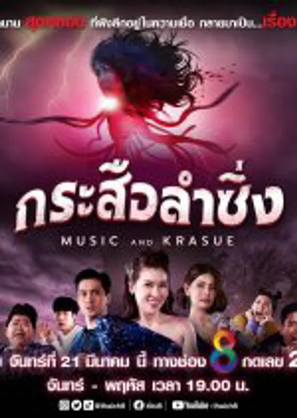 Poster phim Lời Nguyền Ma Lai trên PhimMoi