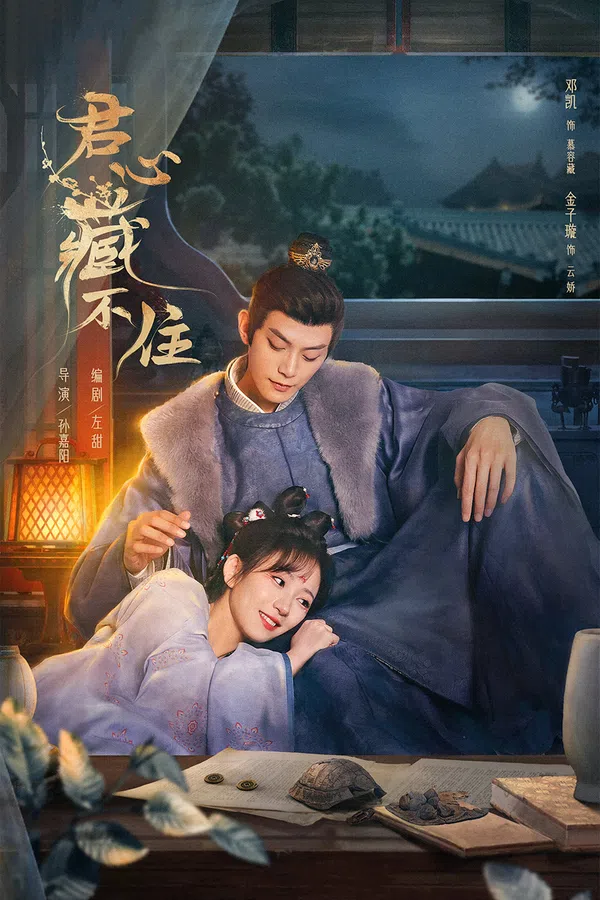 Poster phim Lòng Quân Không Thể Giấu trên PhimMoi