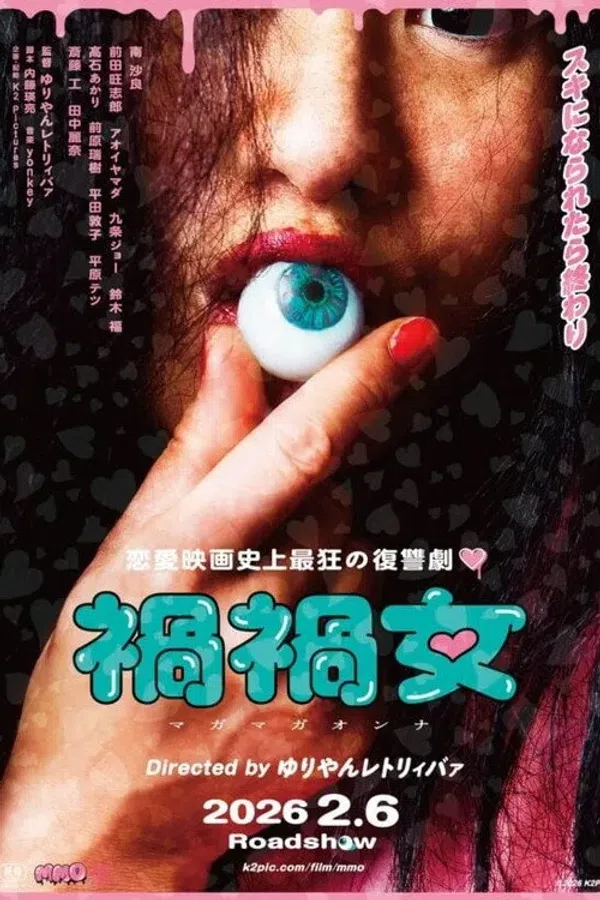 Poster phim Ma Nữ Bám Người trên PhimMoi