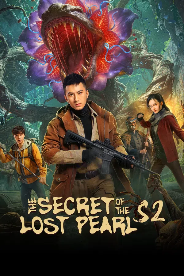Poster phim Minh Châu Kỳ Đàm (Phần 2) trên PhimMoi