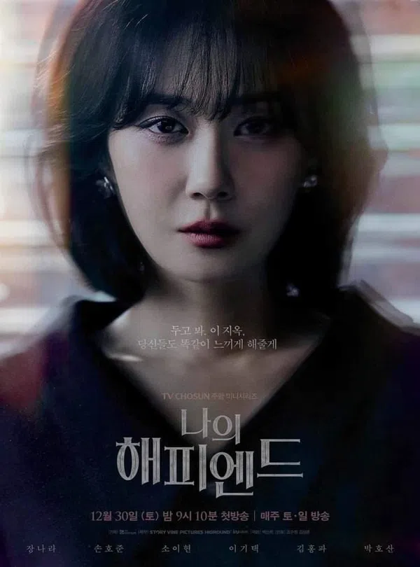 Poster phim Một Chương Hạnh Phúc trên PhimMoi