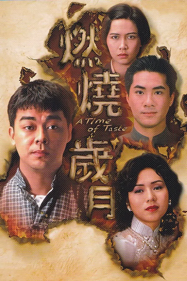 Poster phim Ngày Tháng Trăn Trở trên PhimMoi