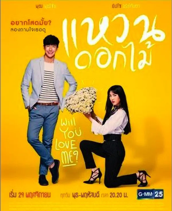 Poster phim Nhẫn Hoa trên PhimMoi