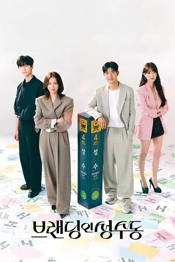 Poster phim Nụ Hôn Ở Seongsu trên PhimMoi