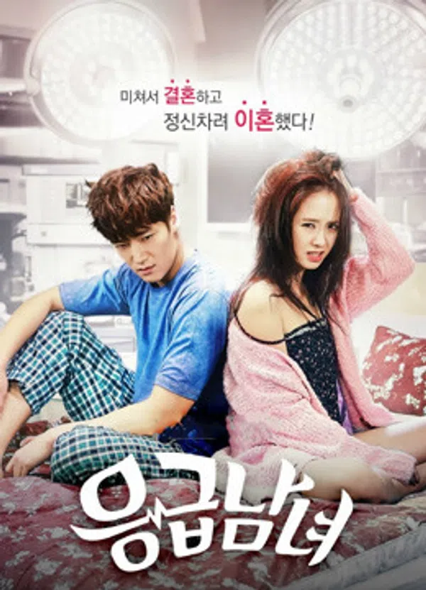 Poster phim Oan Gia Phòng Cấp Cứu trên PhimMoi