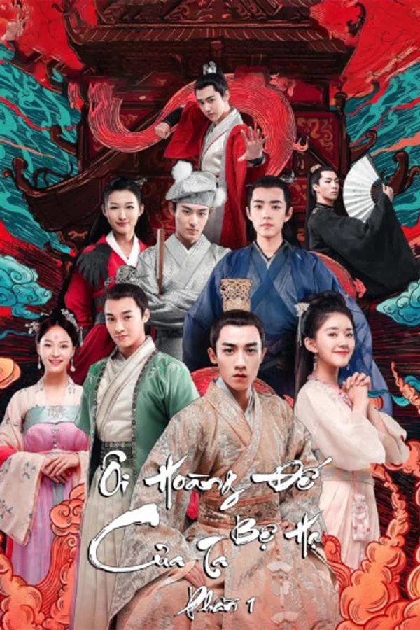 Poster phim Ôi Hoàng Đế Bệ Hạ Của Ta (Phần 1) trên PhimMoi