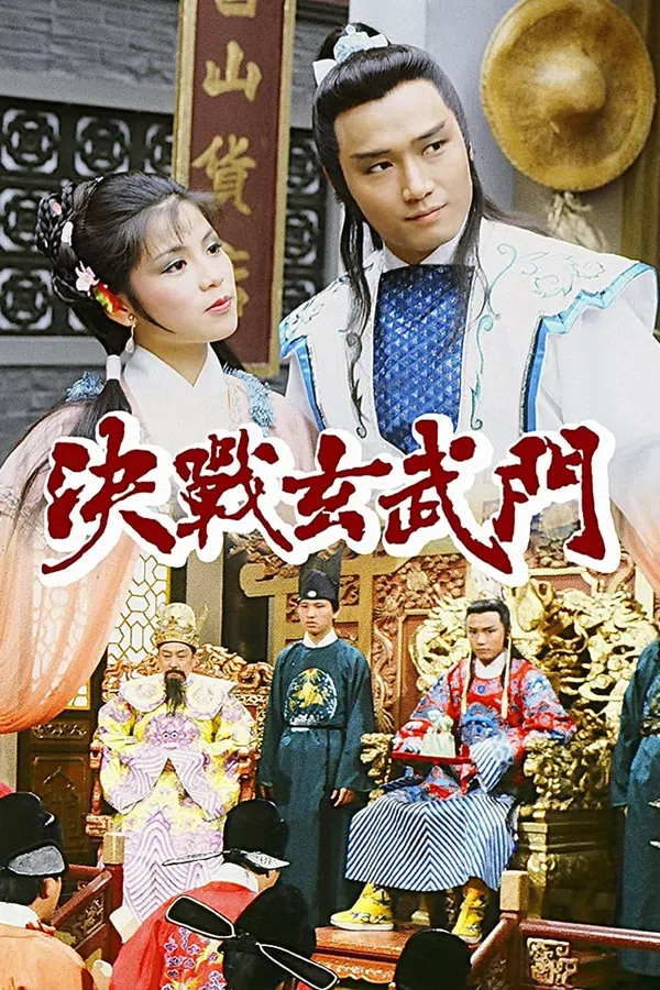 Poster phim Quyết Chiến Võ Môn trên PhimMoi