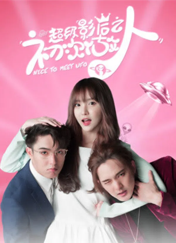Poster phim Rất Vui Được Gặp Em UFO trên PhimMoi