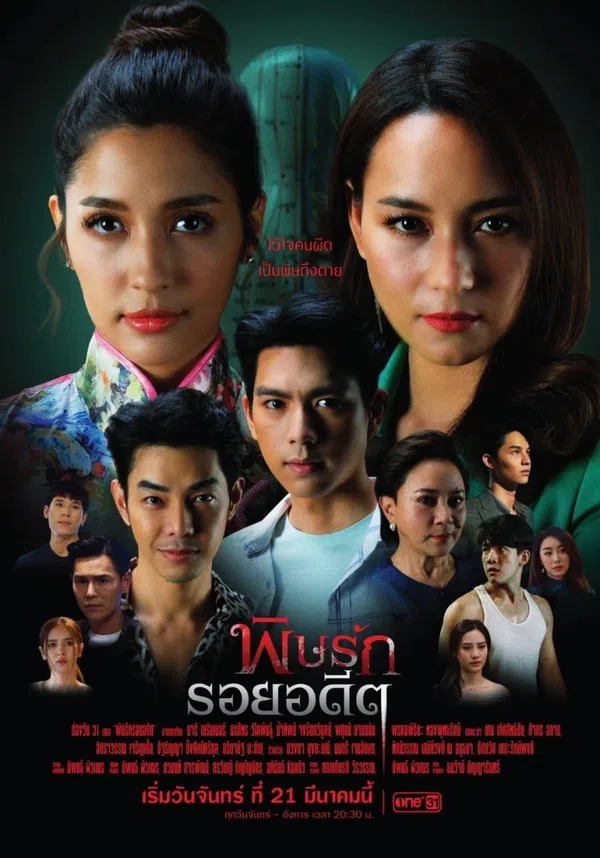 Poster phim Revenge from the Past trên PhimMoi
