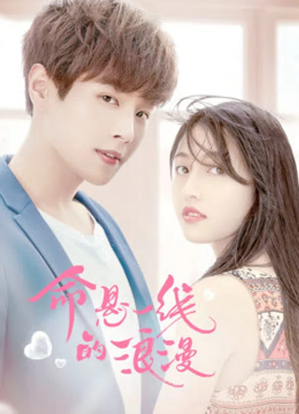 Poster phim Sự Lãng Mạn Nguy Hiểm trên PhimMoi