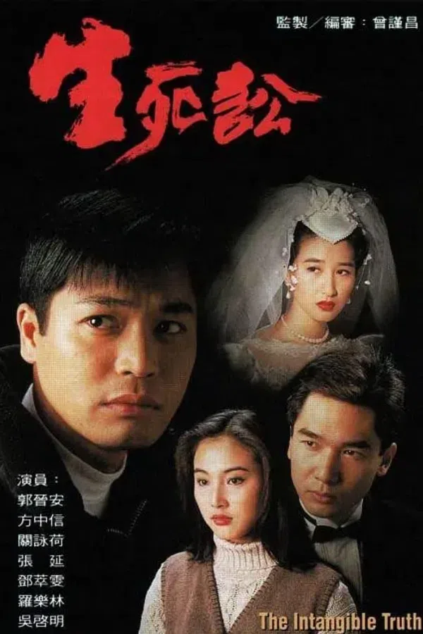 Poster phim Sự Thật Vô Hình trên PhimMoi