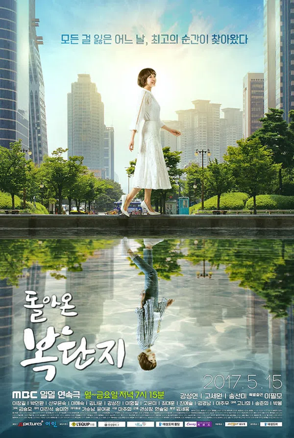 Poster phim Sự Trở Về Của Bok Dan-Ji trên PhimMoi