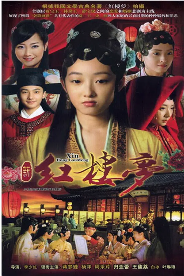 Poster phim Tân Hồng Lâu Mộng trên PhimMoi