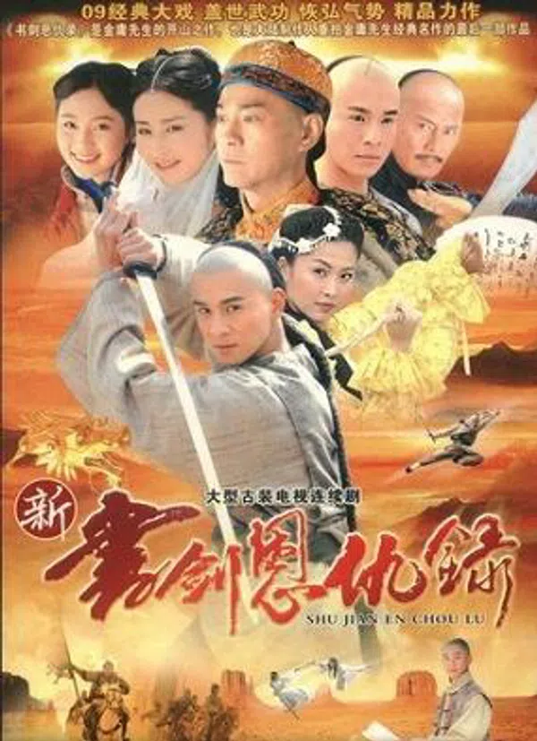 Poster phim Tân Thư Kiếm Ân Cừu Lục trên PhimMoi