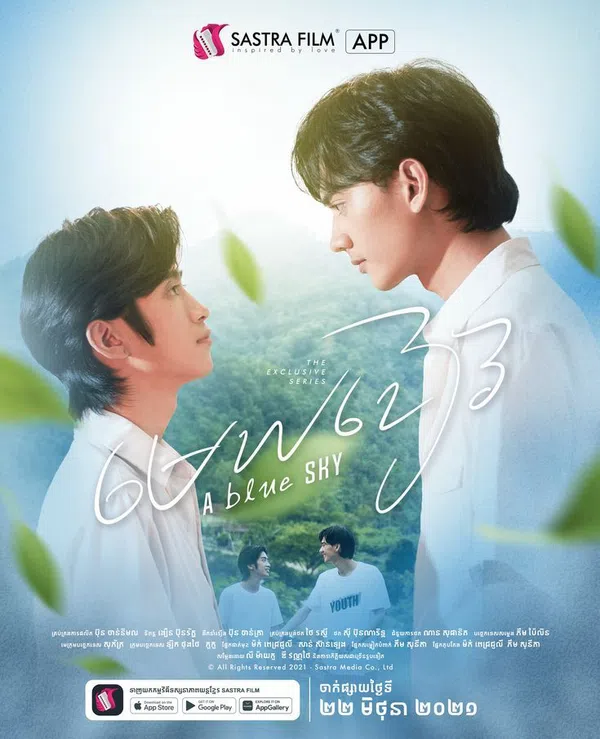 Poster phim Theo Đuổi Giấc Mơ Xanh trên PhimMoi