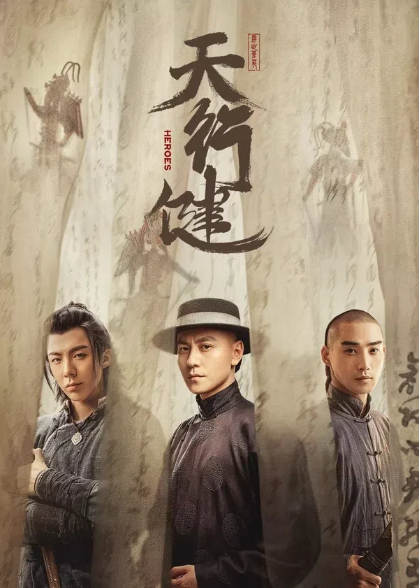 Xem Phim Thiên Hành Kiện Vietsub HD Online