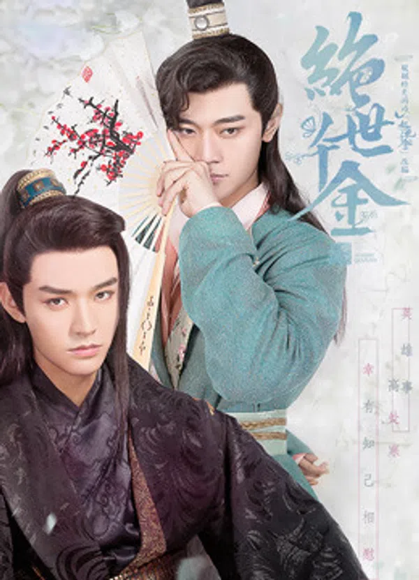 Poster phim Thiên Kim Háo Sắc trên PhimMoi
