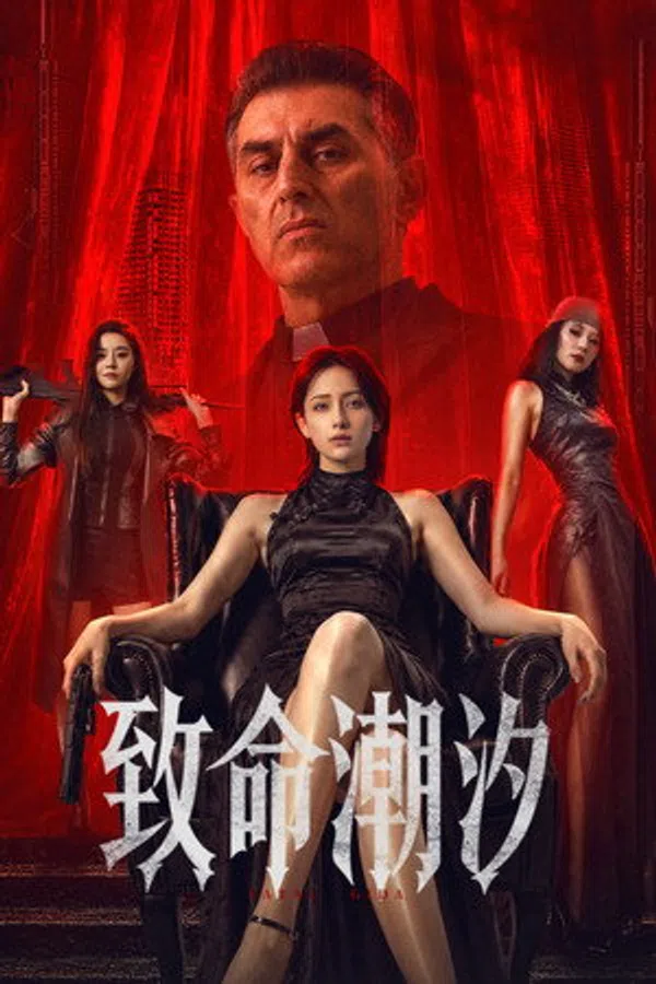 Poster phim Thủy Triều Trí Mệnh trên PhimMoi