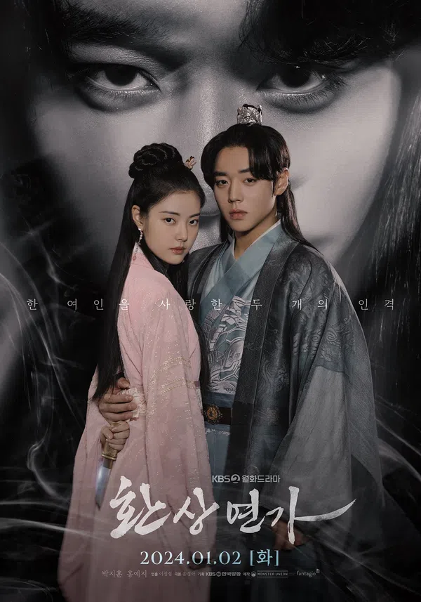 Poster phim Tình Ca Ảo Mộng trên PhimMoi